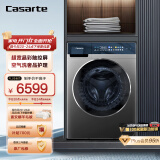 卡萨帝（Casarte）滚筒洗衣机全自动 10公斤洗烘一体机 直驱变频防震动 奢护汽空气洗 紫外线除菌 晶彩欧卡 H10S3CU1