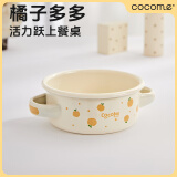 可可萌（COCOME）儿童餐具橘多多搪瓷碗双耳加厚手工烧制防摔便携宝宝辅食碗白色