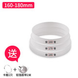 起点如日厨房抽油烟机排烟管变径圈止回阀排风管止逆阀变径器大小转换接头 变径圈160-180mm