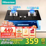 海信（Hisense）家用燃气灶双灶具5.2kW大火力63%热效率宽域控火钢化玻璃双灶台嵌两用全进风 DB31天然气国家补贴