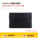 微软（Microsoft） Surface pro/go平板保护套商务包 (平板电脑笔记本套） Surface 定制定制内胆包黑色【10.5英寸】