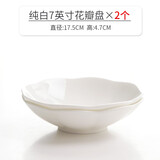 瓷秀源纯白小盘子花边凉菜碟骨瓷餐具家用异形水果盘菜盘冷菜汤盘 纯白7英寸花瓣盘2个