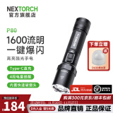 纳丽德（NEXTORCH） P80强光手电筒户外骑行勤务战术手电应急防身充电手电一键爆闪 P80标配（黑色-1600流明）