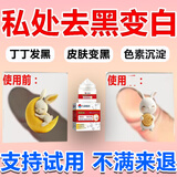 葵花男士私处粉嫩美白去黑色素粉嫩i阴茎变白蛋蛋丁丁变粉保养修护霜 买二送一【支持试用】发3盒