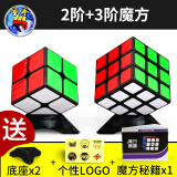 圣手传奇三阶魔方磁力3阶玩具组合套装减压比赛专用 送教程 2阶+3阶黑色 +魔方书+LOG0