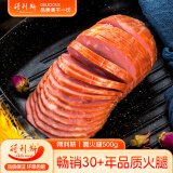 得利斯经典圆火腿1斤装500g火腿肠肉肠切片午餐肉即食真空