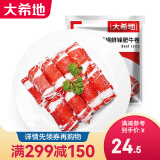 大希地 牛肉生鲜 肥牛卷 国产鲜嫩冷冻牛肉卷 牛肉片 火锅食材  250g\\\/袋 1袋装