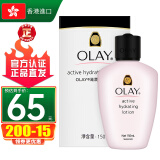 玉兰油（OLAY）港版玉兰油olay滋润保湿乳液补水保湿润肤乳提亮肤色改善暗沉 Olay港版滋润保湿乳液150ml