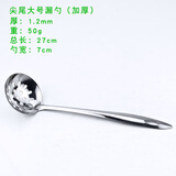 韩笑食品级加厚316不锈钢汤锅燃气灶电磁炉大容量家用煮粥炖汤煲锅具 下单任意规格即送漏勺 10cm