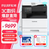 富士胶片（FUJI FILM）SC2022CPSDA复印机a3a4办公一体s机新款C2450S彩色激光打印机复合机（双面输稿器+双面器） 原富士施乐新款C2450(wifi+U盘）单纸盒