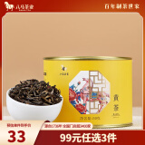 八马茶业 湖南君山黄茶 茶叶自己喝 罐装50g