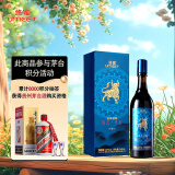 茅台（MOUTAI）生态农业悠蜜蓝莓酒 蓝莓精酿 遇见·丹红（丹青）550ml