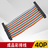 汇君 FC2.54双母头延长线彩排线同向杜邦线电子线端子线6-64P 40p 0.5m