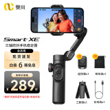 奥川 手机稳定器防抖小巧便携可折叠vlog神器智能手持云台直播 SMART XE标配 