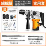 醒狮电锤电镐两用大功率冲击钻多功能电钻混凝土重型工业级电动工具 KY9228实用套