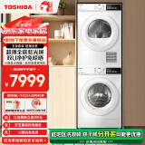 东芝（TOSHIBA）玉兔洗烘套装【DG-10T13BF+T13BF】10KG超薄滚筒洗衣机+变频热泵烘干机 以旧换新 家电补贴国补