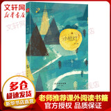 小桔灯 古吴轩出版社 冰心 著 书籍