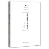 哥特式建筑与经院哲学(何香凝美术馆·艺术史名著译丛)