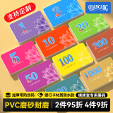 乾仓 麻将筹码卡片磨砂代币棋牌室专PVC用筹码牌双面塑料防水筹码 【莲花款 40片装】1元面值