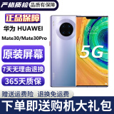 华为Mate30 Mate30pro 华为mate30pro二手 华为手机 二手5G手机 国行95新 星河银（5G版） 【Mate30】8+128G（90左右电池）