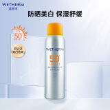 温碧泉防晒美白清透防晒喷雾SPF50+PA++++100ml学生军训户外防晒伤晒黑