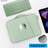 恒聪适用华为MateBook E Go平板电脑包12.35英寸Pad11防水手提保护套1 大号清新绿+渐变标12-12.9寸