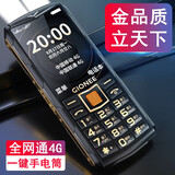 金立新款2.8大屏 老人手机全网通4G 备用机支持5G卡双卡双待 三防直板按键老年人手机大声音大电池 黑色（移动4G版） 官方标配