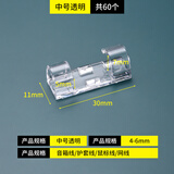 收米电线固定器理线夹线卡子数据线路卡扣墙上收纳自粘贴网线走线神器 【中号】透明款60个(网线/鼠标线/音箱线