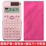 卡西欧（CASIO） FX-991CN X中文科学函数考试计算器高考物理化学竞赛初高大学生考研计算机 粉色+【保护袋+备电池+螺丝刀+手机架】