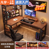 凡宇实木转角电脑桌卧室家用台式书桌书架一体双人电竞桌拐角办公桌子 书架洞洞板【25MM】胡桃色左转 180*100*74cm