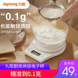九阳（Joyoung）电子秤精准电子称高精度厨房秤家用小型烘焙食物秤小称数克称 0.1g+5KG大量程