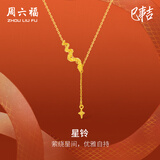 周六福黄金套链女款足金生肖本命年蛇金鳞蛇永恒项链 计价T 40+5cm-3.73g
