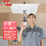 同城水管维修上门服务水电维修水龙头更换安装厨房洗手台下水管道改造漏水维修检测上门暗管测漏修水管上门 下单前请咨询客服预付金