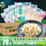 洪湖食客洪湖酸辣藕带泡藕带