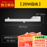 欧普照明（OPPLE）LED吸顶灯替换改造灯条 【长41cm】【白光20W】