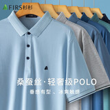 杉杉【轻奢桑蚕丝】夏装男士透气商务休闲短袖上衣T恤男父亲节礼物 浅蓝 M (170/88A)