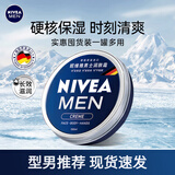 妮维雅（NIVEA） 男士面霜润肤霜秋冬季补水保湿擦脸清爽控油小蓝罐护肤品送男友 男士润肤霜150ml（铁罐）