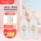 Mama&Kids日本进口妊娠纹油护理乳霜孕期孕妇产前产后兼用针对妊娠纹 470g 【组合装】150g*2