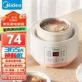 美的（Midea）电炖锅1-2人电炖盅隔水炖锅家用燕窝炖盅陶瓷炖汤盅电炖锅婴儿辅食小炖锅煲汤电炖锅电砂锅煲汤锅 【0.8L容量】DZ08EASY101 0.8L