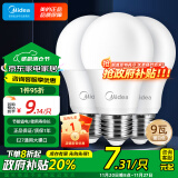 美的（Midea）LED灯泡节能E27大螺口螺纹家用光源 9瓦暖白光球泡3只装