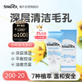 STRIDEX施颜适水杨酸温和洁面乳150ml 男女洗面奶控油黑头深度清洁护肤