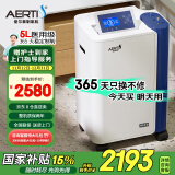 爱尔泰AERTI  医用5升吸氧机家用带雾化老人氧气机5L升医用高原制氧机