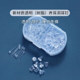 Lnieer树脂耳钉养耳洞透明耳棒隐形耳针针耳堵硅胶耳棍学生非塑料耳骨钉 【一盒装】30根圆头款