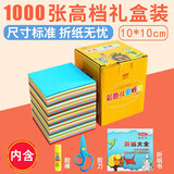 易利丰（elifo） 幼儿园儿童手工折纸专用纸套装组合彩纸正方形手工纸彩色纸剪纸千纸鹤宝宝折叠纸10*10cm