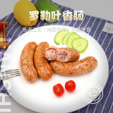 健士牌德国风味罗勒叶香肠300g*2/包德式香肠烤肠热狗早餐食材