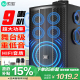 索爱（soaiy）SA-X76大功率 9喇叭重低音广场舞音响移动家用户外K歌蓝牙拉杆便携式音箱扩音器带无线话筒12英寸