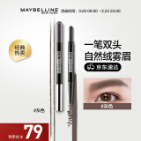 美宝莲双头三角眉笔 防水防汗防晕染不脱色 眉笔+眉粉 灰色适合自然发色