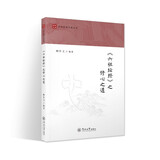 《六祖坛经》之修心之道/中华经典之道丛书