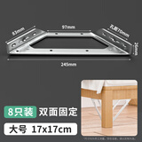 首力床腿固定器防晃动家具支撑架不摇晃床架角码床消异响工具三角支架 加厚固定器【大号】8个