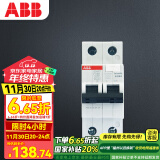 ABB断路器 A型 1P32A漏电保护器空气开关带漏保 GSH201 A-C32/0.03